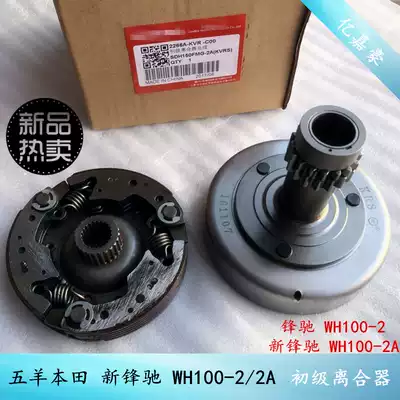 Fengchi Curved Beam Locomotive Parts New Fengchi WH100-2-2A Primary Clutch Sluting Block Assembly