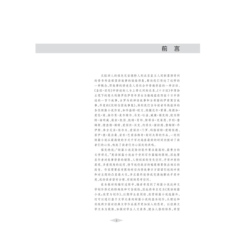 写英语作文时，如何按照小说格式创作？(英文作文怎么写小说格式)