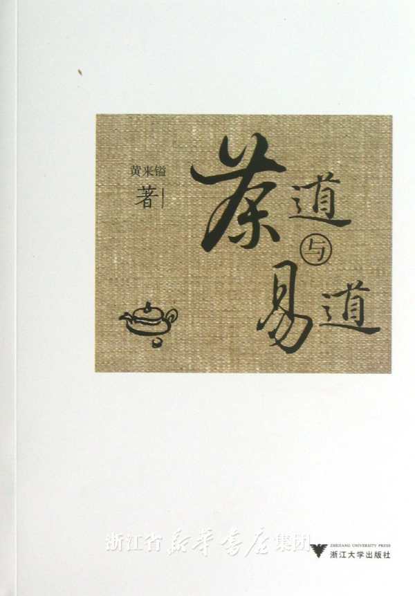 黄山写生要法 蘇春生 華東師範大学出版社 黄山写生要法 蘇