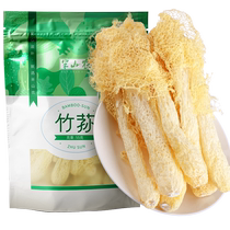 Banshan Nong bamboo fungus dried goods 55g Gutian specialty long skirt bamboo fungus nourishing non-wild mushroom soup hot pot ingredients