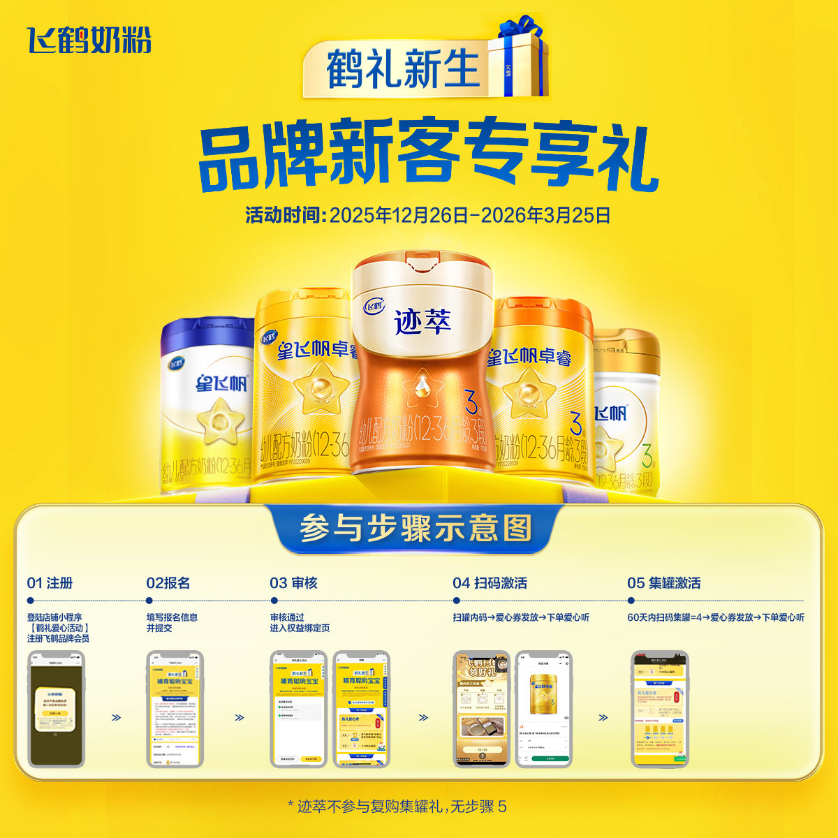 [New Generation Patented Opo] Feihe Xingfeifan Infant Formula Milk Powder Stage 2 6-12 Months Old 700g*6 Cans