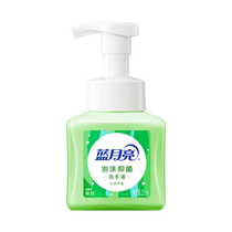 New product Blue Moon Foaming Non-wash Hand Sanitizer 255ml Childrens Household Amino Acid Antibacterial Alcohol-Free Aloe Vera