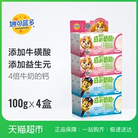 【16 маленьких чашек】Оригинальный вкус*2+Клубничный вкус*2