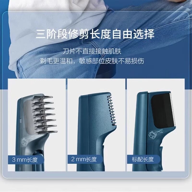 男士私处剃毛器:告别尴尬,拥抱自信的秘密武器!-男士体毛修剪器-淘宝百科网