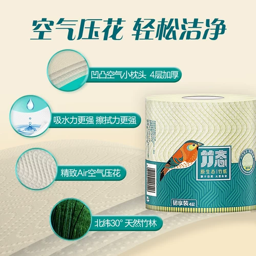 竹态 Элегантный желтый без воздушного ароматного давления цветочная рулона 4 слой толстая 12 рулона рулонная бумага