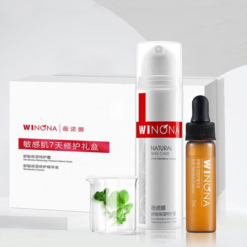 三甲皮肤科推荐 薇诺娜 舒敏保湿特护霜护理套装 聚划算+天猫优惠券折后￥68包邮（￥78-10）敏感肌7天修护礼盒可选