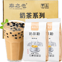 Qin Zhilian milk tea powder Hong Kong style milk tea full box 500g*30 bags large packaging commercial wholesale milk tea shop merchants