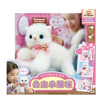 mimiworld princess kitten plush simulation animal toy childrens play house birthday gift parrot