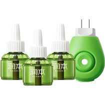Runben baby mosquito repellent household electric mosquito repellent liquid unscented mosquito repellent water plug-in electric mosquito repellent combination 3 liquids 1 device