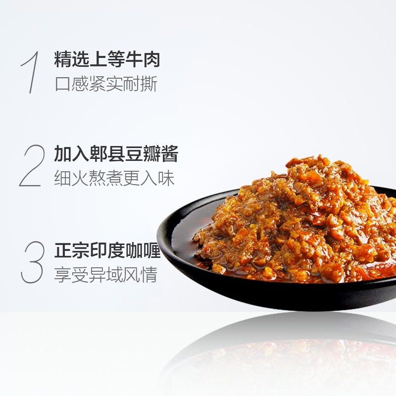 母亲牌 咖喱牛肉酱220g*2瓶 图2