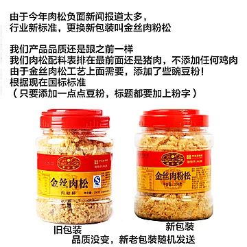 【厦门特产】黄金香猪肉松250g*2罐[10元优惠券]-寻折猪