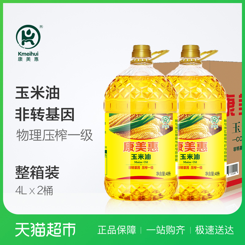 康美惠 非转基因压榨一级玉米食用油 4L*2桶 双重优惠折后￥59.9包邮史低