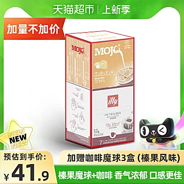 illy意利进口现磨手冲黑咖啡9g*7片[5元优惠券]-寻折猪