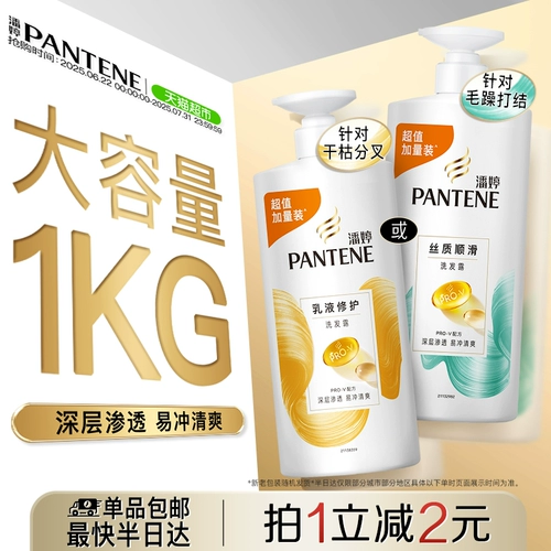 Восстанавливающий плавный шампунь, обезжиривающий шелковистый питательный вместительный и большой кондиционер, придает объем