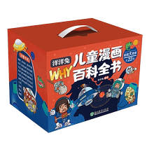 Yangyang Rabbit Childrens Comic Encyclopedia 22 volumes in total