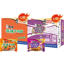 Master Kong Instant Noodles Spicy Beef Noodles 24 bags*12 boxes Laotan Sauerkraut Beef Noodles 24 bags*12 boxes