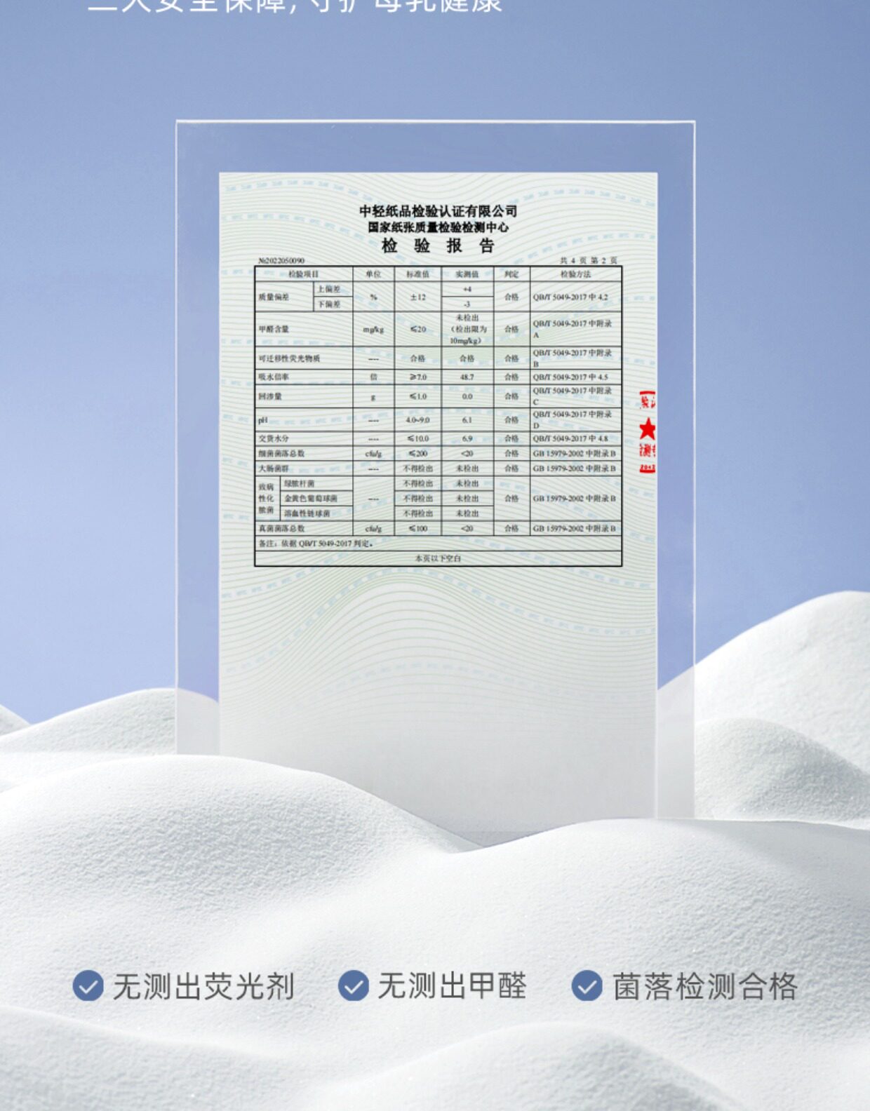 十月结晶新妈礼包入院母子组合孕产妇月子用品待产包7件套 — 23