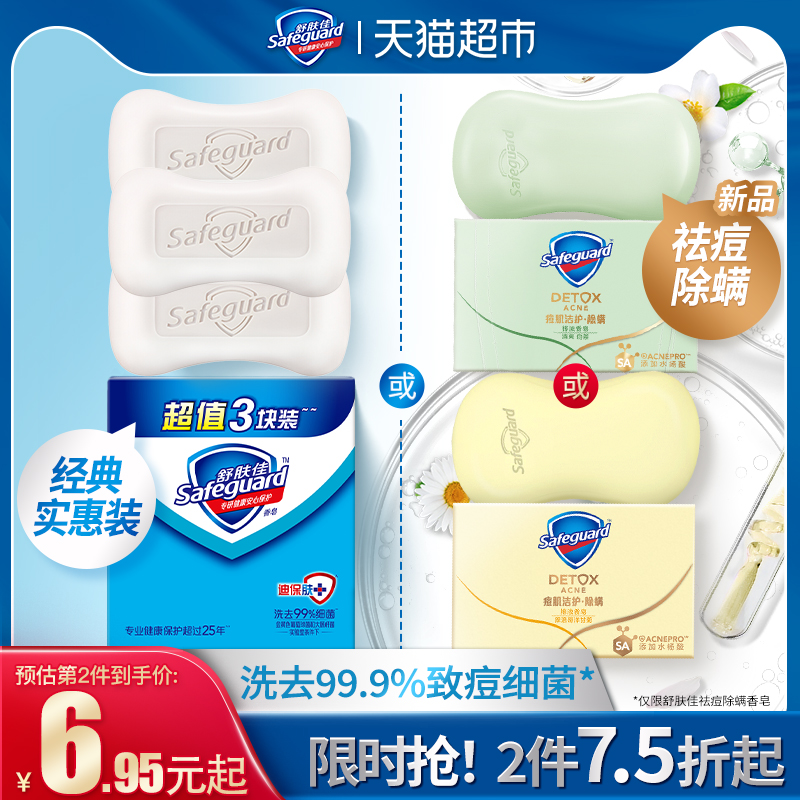 Shuskin Jia soap pure white and fragrant family loaded with soap 100g * 4 or acne removing mitician ocean chamomile white tea 108g * 1