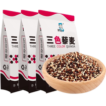 Zou Youcai Plateau three-color quinoa 500g*3 bags white quinoa coarse grain Qinghai cereal staple rice rice