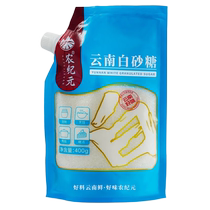 Sucre blanc Yunnan Gengma de lère agricole 400g x 2 sachets de sucre fin sucre de cuisson assaisonnement de cuisine sucre de canne à sucre blanc