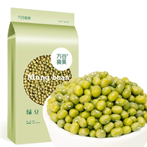 Wangu Shimei Mung Bean Northeastern Mung Bean 1kg relieves summer heat mung bean porridge peelable peeled mung bean sand cake