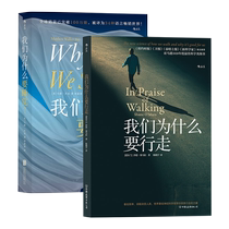 Why do we walk? Why do we sleep? Popular Science Readings Life Encyclopedia Xinhua Genuine Edition