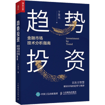 Genuine Trend Investment Ding Shengyuan Financial Market Technical Analysis Guide Candle Chart Technical Trading K Line