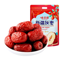 Weiziyuan Xinjiang gray dates 500g new years ready-to-eat Xinjiang specialty jujube dry goods snacks dry fruits non-seedless new goods