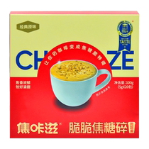 ()Crisp caramel coffee with classic original flavor 5g*20 packs of caramel chunks