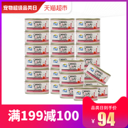 đèn led nhấp nháy ngoài trời [Cửa hàng bách hóa hàng ngày] U-BRIGHT / Youlang Cat Đồ hộp cá ngừ đóng hộp Thức ăn cho mèo 170g * 24 Can Series - Thiết bị sân khấu 	bóng đèn led nháy