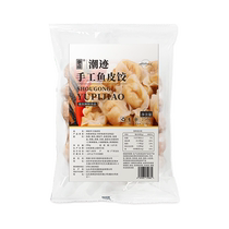Chaoshan handmade fish skin dumplings hot pot ingredients Chaoshan specialties