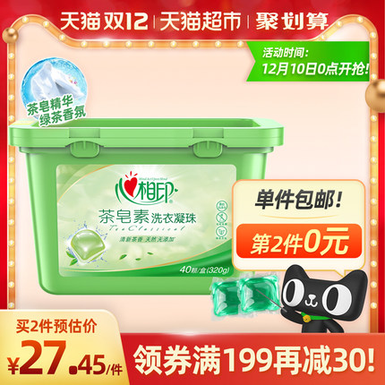 12月10日0点聚划算优惠活动精选整理的图片 第4张