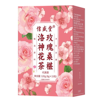 Beijing Tongrentang Loshen Flower Tea Level Dried Orange Peel Mulberry Rose Flower Fruit Tea Early C Late A Female Nourishing Tea Bag