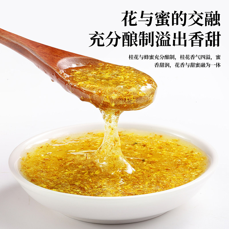 如何选择正宗的桂林特产桂花蜜？