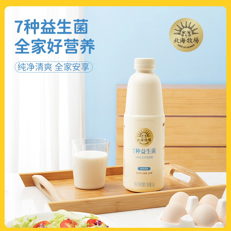 北海牧场 7种益生菌低温酸奶家庭装 清爽型 1kg*2件