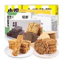 Sugar-free rice cake Biscuits Gift Boxes Sugar Urine people send gifts to pregnant women Special zero food gift packages for pregnant women