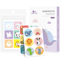 Yuezi Protective Patch Baby Plant Essential Oil Outdoor Ding Ding Patch Baby Adult and Children Special Cartoon Essential Oil Patch