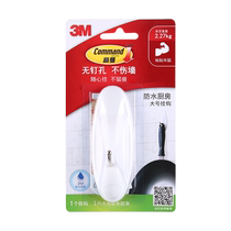 3M hook strong adhesive wall hanging wall household punch-free traceless kitchen adhesive hook large size 1