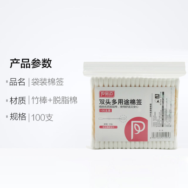 Pinmai Xinjiang cotton swabs disposable double-ended cosmetic cotton swabs disinfection cleaning cotton balls baby ear cleaning 100 pieces