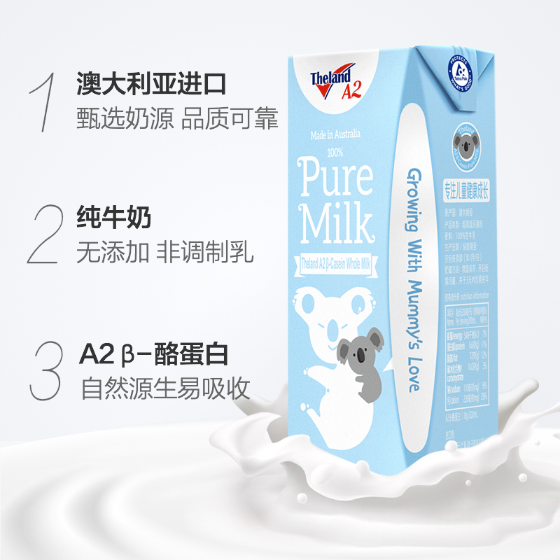 Theland 纽仕兰 A2 β-酪蛋白全脂纯牛奶 200ml*24盒 聚划算多重优惠折后¥69.25包邮 Theland 纽仕兰 A2 β-酪蛋白全脂纯牛奶 200ml*24盒 聚划算多重优惠折后¥69.25包邮