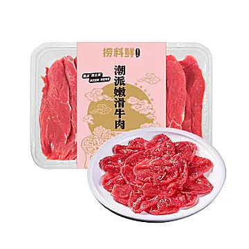 猫超直发！香天下嫩滑生牛肉肥牛卷130g[5元优惠券]-寻折猪