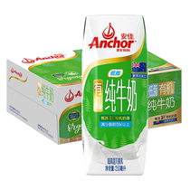 (Imported) Anjia low-fat organic pure milk 3 8g protein 250ml*24 boxes*2 boxes grass-fed milk source