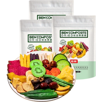 Yaji Comprehensive Dried Fruits and Vegetables 250g*3 bags of crispy crunchy snack snacks French fries mushrooms crispy dates and red dates