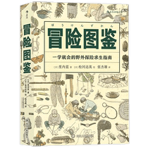 Good Life Illustrated Guide to Wild Adventure Survival in One Step