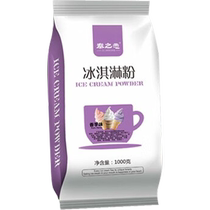 Qin Zhilian soft ice cream powder taro flavor commercial 1000gx12 bags of ice cream powder homemade home ice cream powder
