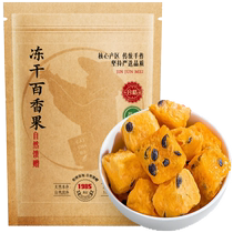 Picking Tea Bohua Fruit Tea Freeze-dried Passion Fruit Freeze-dried Passion Fruit Tea Dried Blocks Cold Brew Water Drinkable Tea Bags 50g
