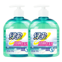 Green Umbrella antibacterial hand sanitizer 500g*2 bottles leisurely sea breeze household affordable children and students cleaning