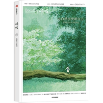 Breathe: Go to nature to renew yourself. Genuine book