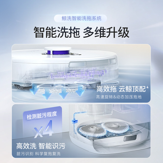 Cloud Whale sweeping robot sweeping, mopping, washing and drying machine all-in-one self-cleaning water intelligent water change Cloud Whale J4 water tank version