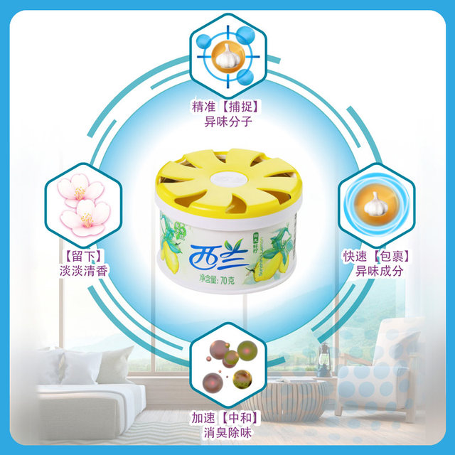 Xilan solid air freshener aromatherapy lemon flavor 70g 3 boxes car bedroom aroma home toilet deodorant